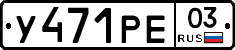 %D0%A3471%D0%A0%D0%9503