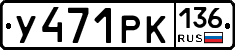 %D0%A3471%D0%A0%D0%9A136