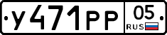 %D0%A3471%D0%A0%D0%A005