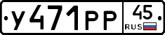 %D0%A3471%D0%A0%D0%A045
