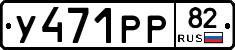 %D0%A3471%D0%A0%D0%A082
