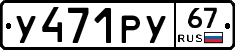 %D0%A3471%D0%A0%D0%A367