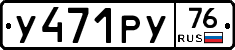 %D0%A3471%D0%A0%D0%A376