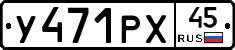 %D0%A3471%D0%A0%D0%A545