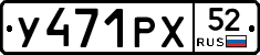 %D0%A3471%D0%A0%D0%A552