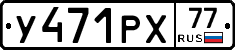 %D0%A3471%D0%A0%D0%A577