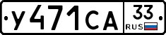 %D0%A3471%D0%A1%D0%9033