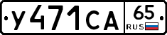 %D0%A3471%D0%A1%D0%9065