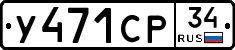 %D0%A3471%D0%A1%D0%A034