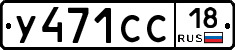 %D0%A3471%D0%A1%D0%A118