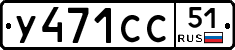 %D0%A3471%D0%A1%D0%A151