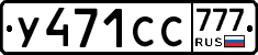 %D0%A3471%D0%A1%D0%A1777