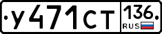 %D0%A3471%D0%A1%D0%A2136