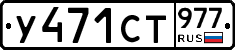 %D0%A3471%D0%A1%D0%A2977