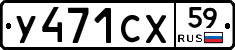 %D0%A3471%D0%A1%D0%A559