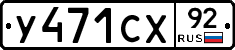%D0%A3471%D0%A1%D0%A592