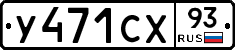 %D0%A3471%D0%A1%D0%A593