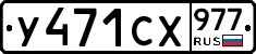 %D0%A3471%D0%A1%D0%A5977