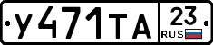 %D0%A3471%D0%A2%D0%9023