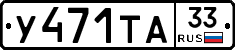 %D0%A3471%D0%A2%D0%9033