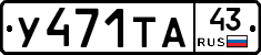 %D0%A3471%D0%A2%D0%9043