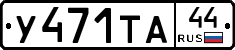 %D0%A3471%D0%A2%D0%9044