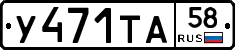 %D0%A3471%D0%A2%D0%9058