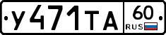 %D0%A3471%D0%A2%D0%9060