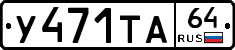 %D0%A3471%D0%A2%D0%9064