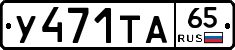 %D0%A3471%D0%A2%D0%9065