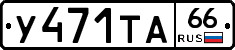 %D0%A3471%D0%A2%D0%9066