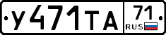 %D0%A3471%D0%A2%D0%9071