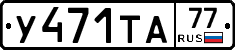 %D0%A3471%D0%A2%D0%9077