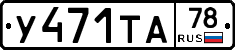 %D0%A3471%D0%A2%D0%9078