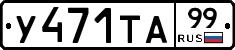 %D0%A3471%D0%A2%D0%9099
