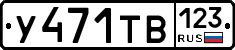 %D0%A3471%D0%A2%D0%92123