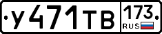 %D0%A3471%D0%A2%D0%92173