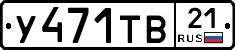 %D0%A3471%D0%A2%D0%9221