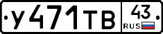 %D0%A3471%D0%A2%D0%9243