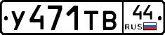 %D0%A3471%D0%A2%D0%9244