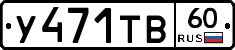 %D0%A3471%D0%A2%D0%9260