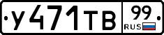 %D0%A3471%D0%A2%D0%9299
