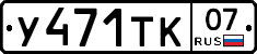 %D0%A3471%D0%A2%D0%9A07