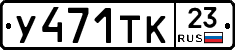 %D0%A3471%D0%A2%D0%9A23
