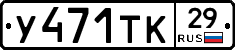 %D0%A3471%D0%A2%D0%9A29