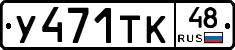 %D0%A3471%D0%A2%D0%9A48