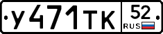 %D0%A3471%D0%A2%D0%9A52