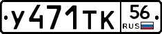 %D0%A3471%D0%A2%D0%9A56