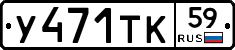 %D0%A3471%D0%A2%D0%9A59