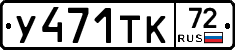 %D0%A3471%D0%A2%D0%9A72